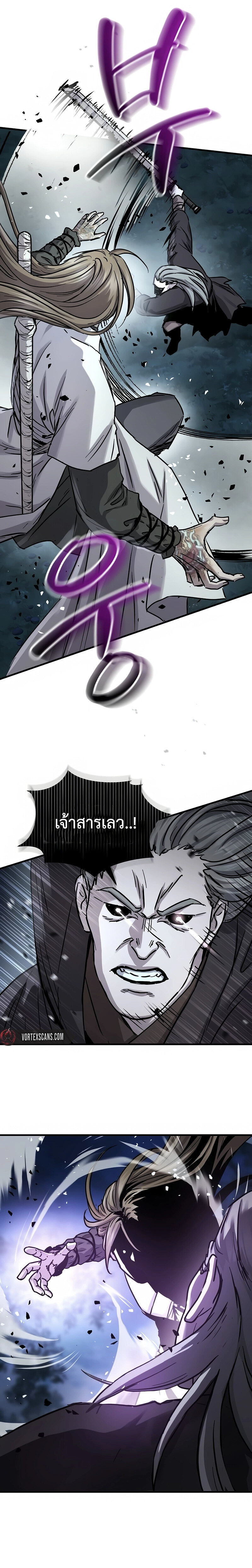 Absolute Dominion เหนือฟ้าใต้หล้าข้าคือผู้พิชิต - หน้า 21