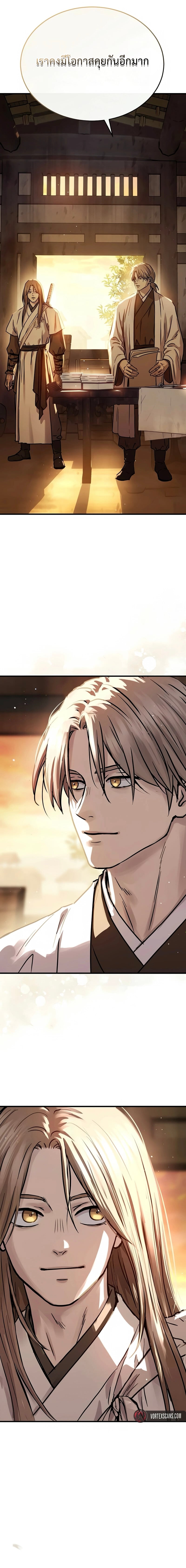 Absolute Dominion เหนือฟ้าใต้หล้าข้าคือผู้พิชิต - หน้า 7