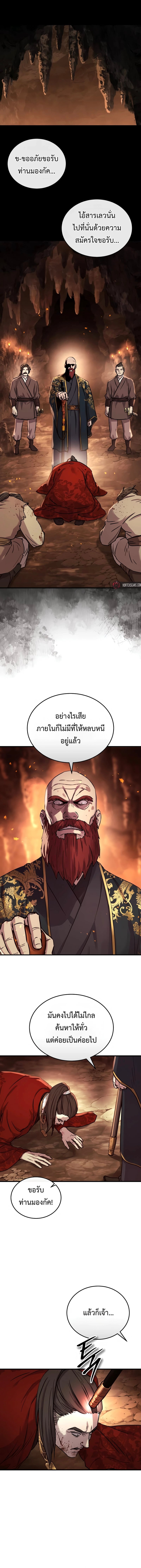 Absolute Dominion เหนือฟ้าใต้หล้าข้าคือผู้พิชิต - หน้า 1