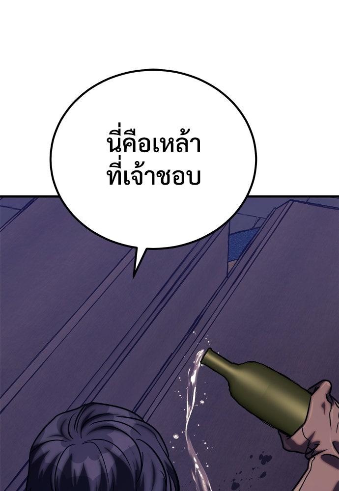 ผู้พิทักษ์เถื่อนแห่งยุคกลาง - หน้า 115