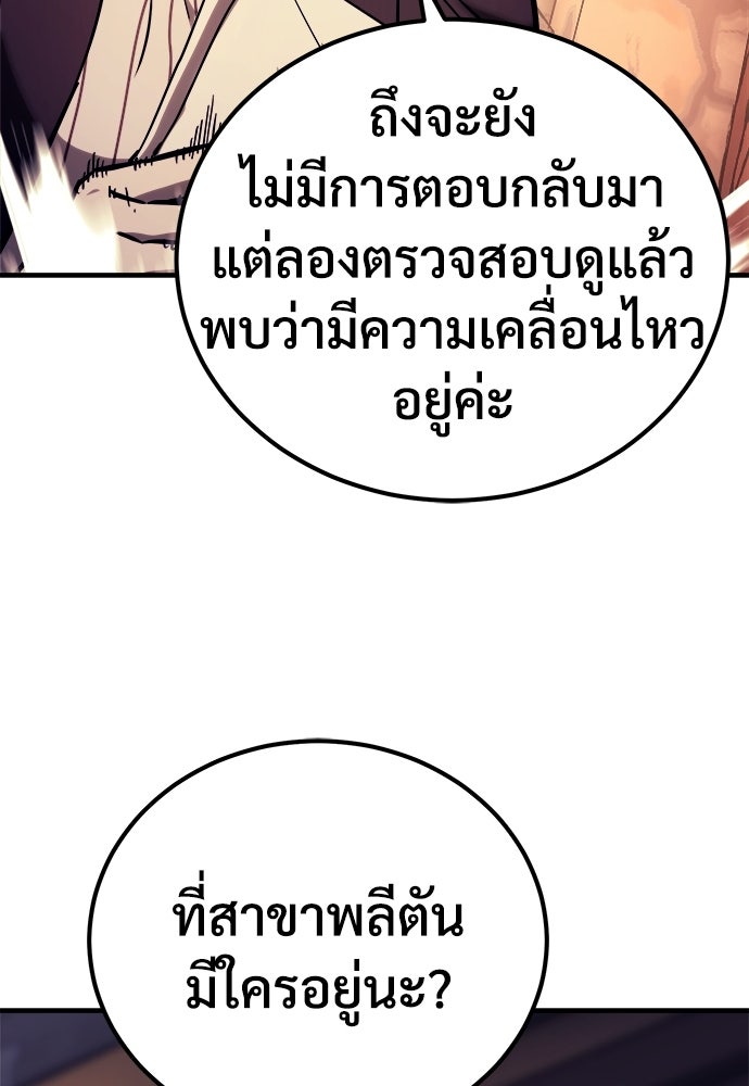 ผู้พิทักษ์เถื่อนแห่งยุคกลาง - หน้า 12