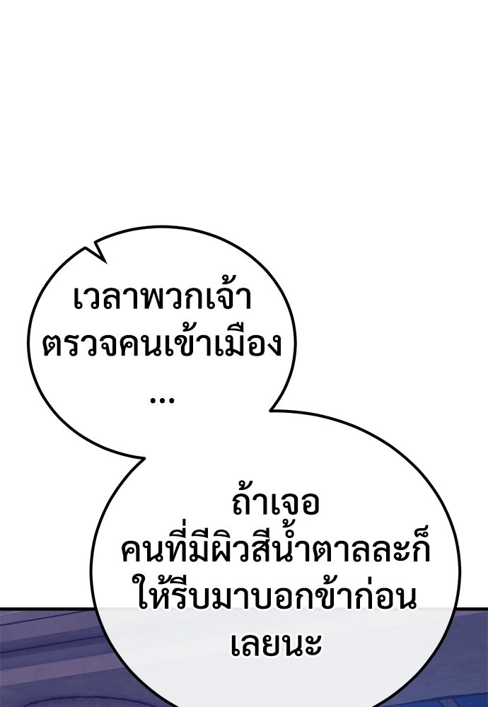 ผู้พิทักษ์เถื่อนแห่งยุคกลาง - หน้า 124