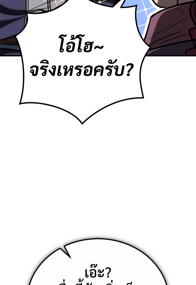 ผู้พิทักษ์เถื่อนแห่งยุคกลาง - หน้า 128