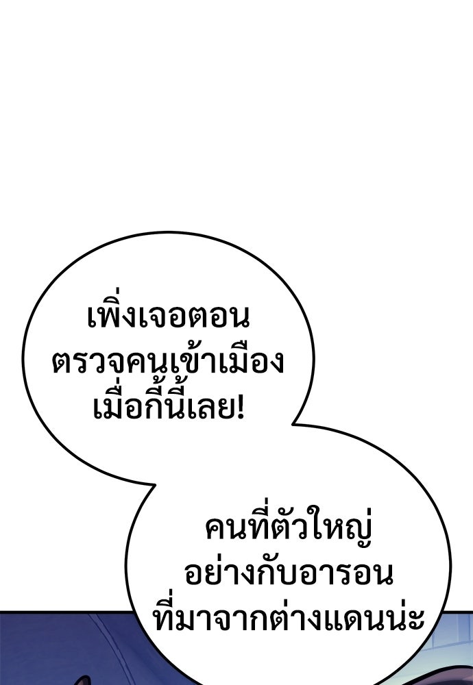 ผู้พิทักษ์เถื่อนแห่งยุคกลาง - หน้า 131