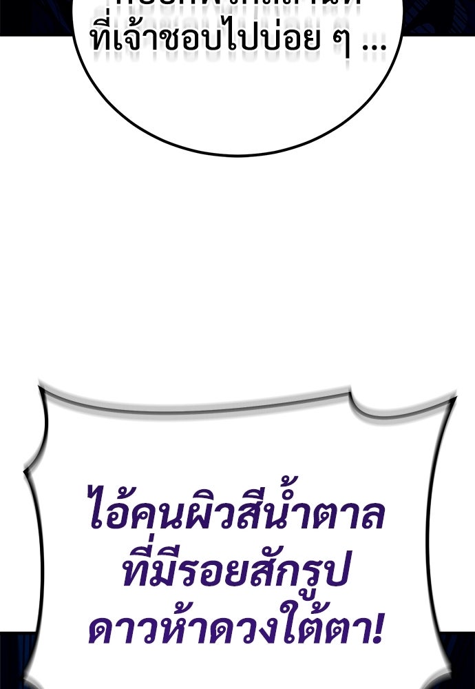 ผู้พิทักษ์เถื่อนแห่งยุคกลาง - หน้า 138