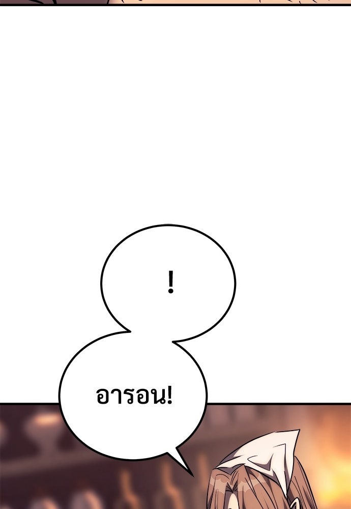 ผู้พิทักษ์เถื่อนแห่งยุคกลาง - หน้า 153