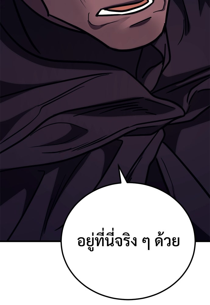 ผู้พิทักษ์เถื่อนแห่งยุคกลาง - หน้า 158
