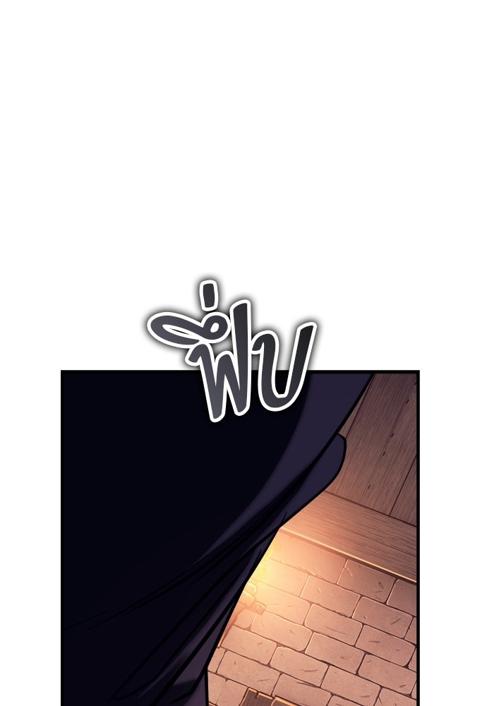 ผู้พิทักษ์เถื่อนแห่งยุคกลาง - หน้า 159