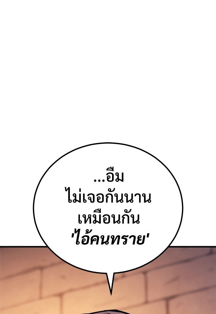 ผู้พิทักษ์เถื่อนแห่งยุคกลาง - หน้า 164