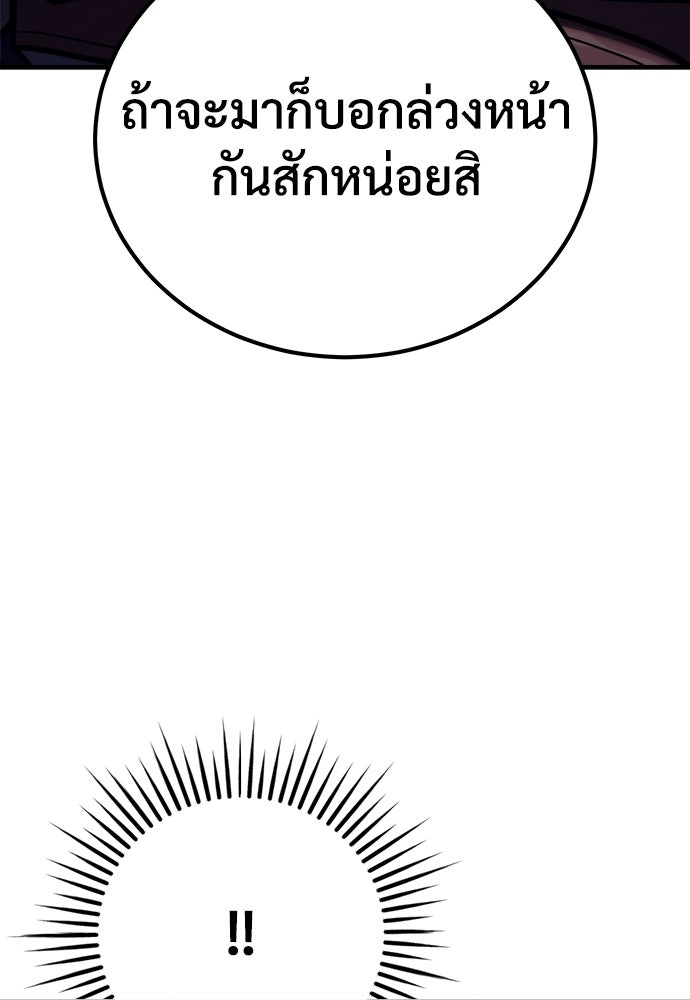 ผู้พิทักษ์เถื่อนแห่งยุคกลาง - หน้า 167