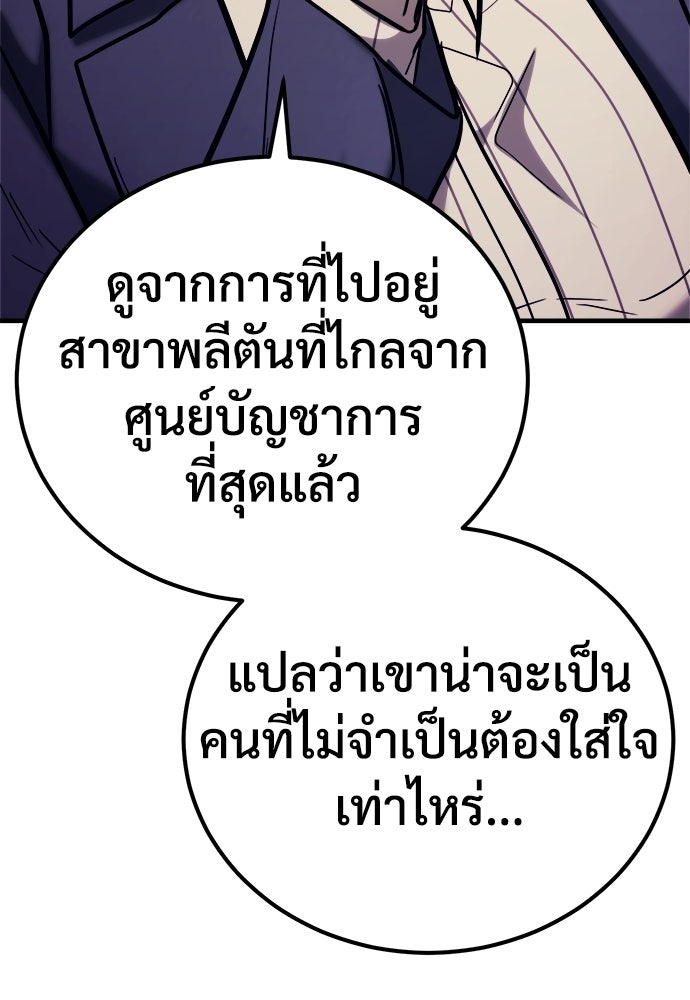 ผู้พิทักษ์เถื่อนแห่งยุคกลาง - หน้า 17