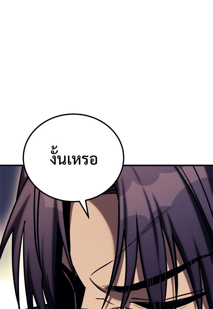 ผู้พิทักษ์เถื่อนแห่งยุคกลาง - หน้า 18