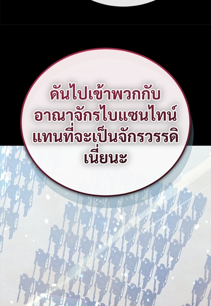 ผู้พิทักษ์เถื่อนแห่งยุคกลาง - หน้า 184