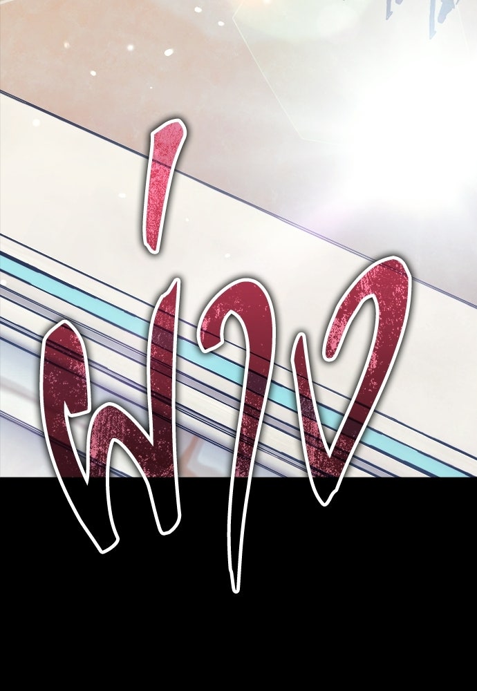ผู้พิทักษ์เถื่อนแห่งยุคกลาง - หน้า 186