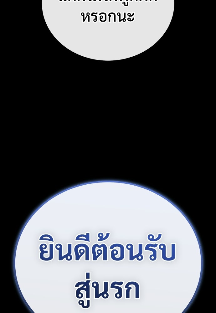 ผู้พิทักษ์เถื่อนแห่งยุคกลาง - หน้า 191