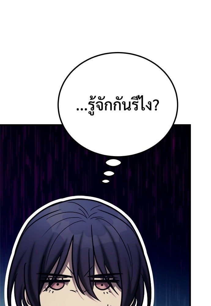 ผู้พิทักษ์เถื่อนแห่งยุคกลาง - หน้า 20