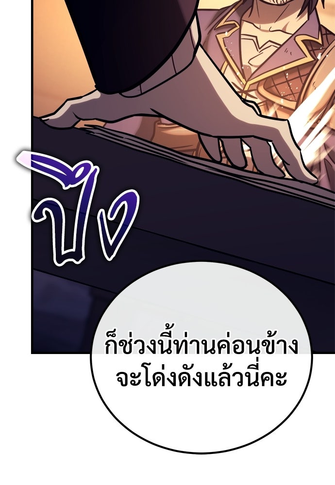 ผู้พิทักษ์เถื่อนแห่งยุคกลาง - หน้า 23