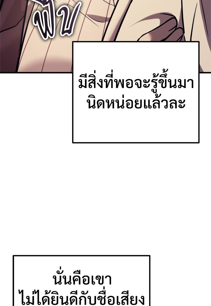 ผู้พิทักษ์เถื่อนแห่งยุคกลาง - หน้า 30