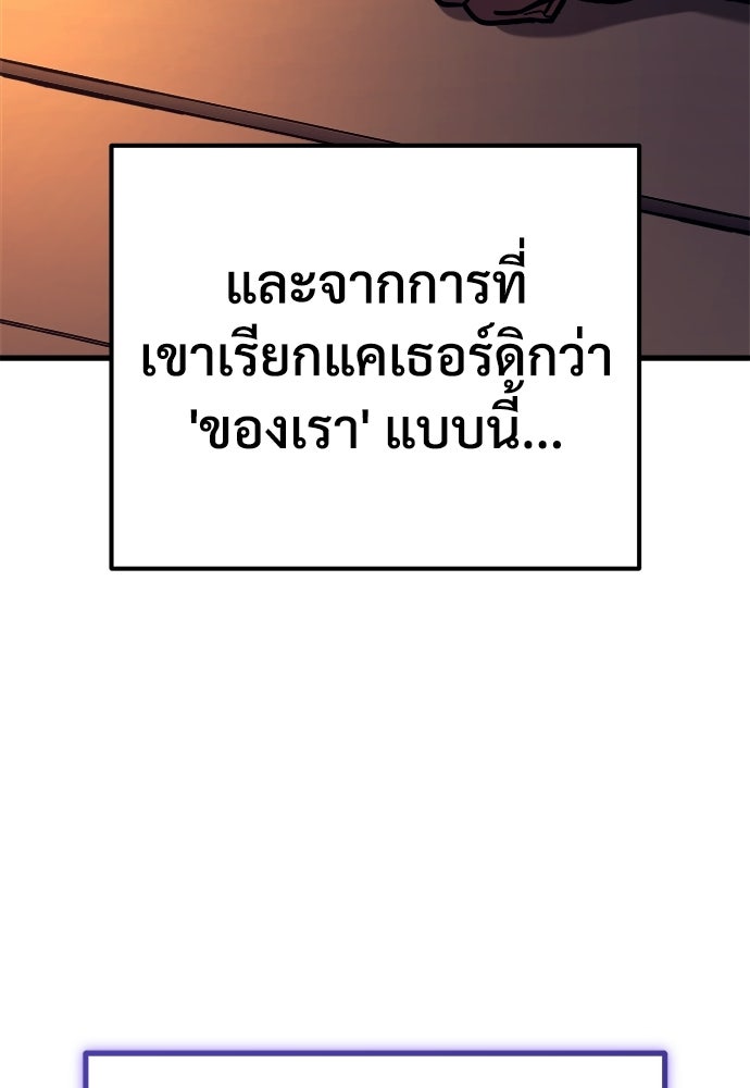 ผู้พิทักษ์เถื่อนแห่งยุคกลาง - หน้า 33