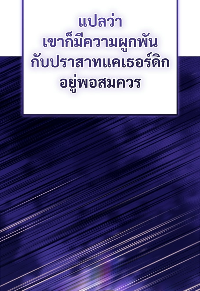 ผู้พิทักษ์เถื่อนแห่งยุคกลาง - หน้า 34