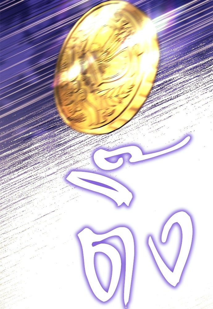ผู้พิทักษ์เถื่อนแห่งยุคกลาง - หน้า 35