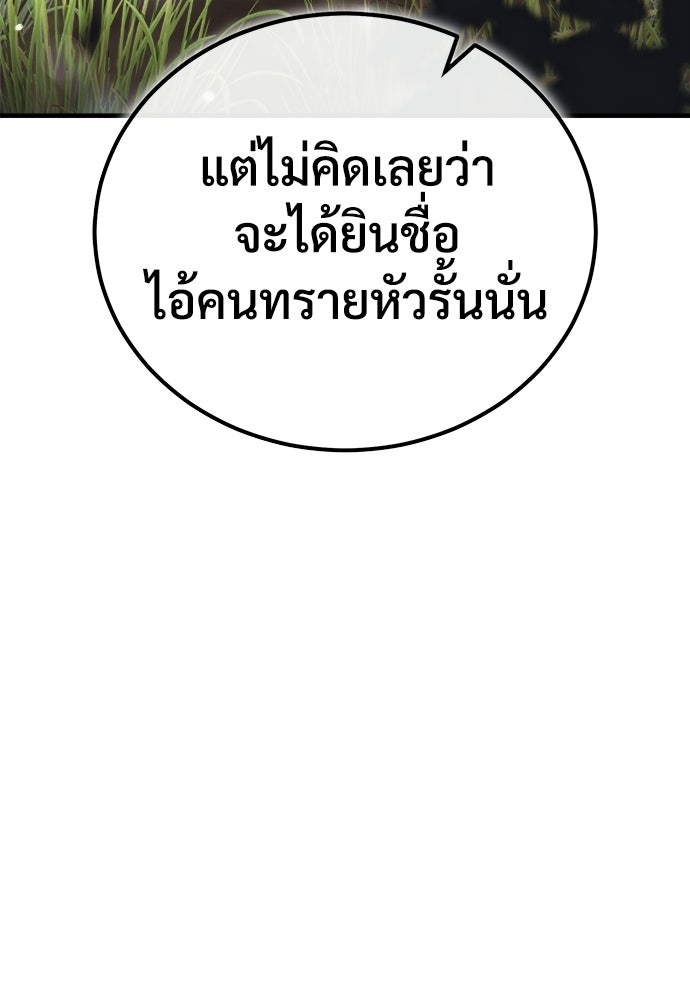ผู้พิทักษ์เถื่อนแห่งยุคกลาง - หน้า 41