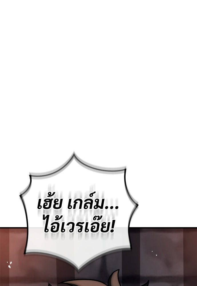 ผู้พิทักษ์เถื่อนแห่งยุคกลาง - หน้า 43