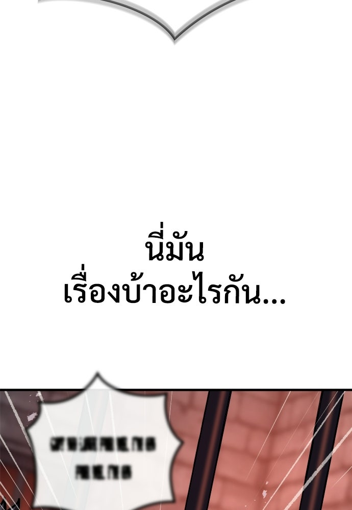 ผู้พิทักษ์เถื่อนแห่งยุคกลาง - หน้า 48