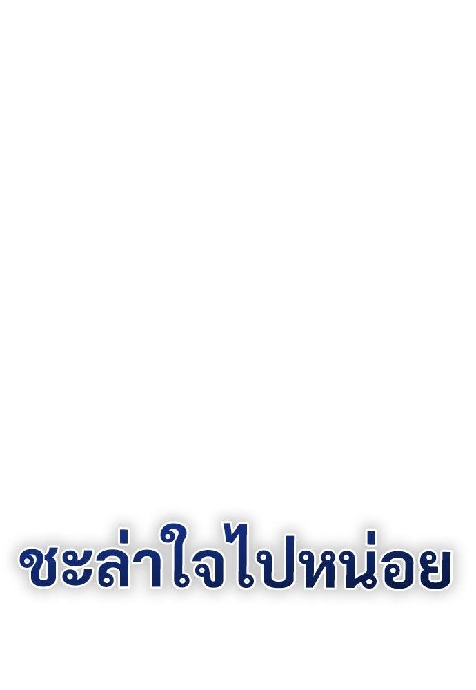 ผู้พิทักษ์เถื่อนแห่งยุคกลาง - หน้า 125