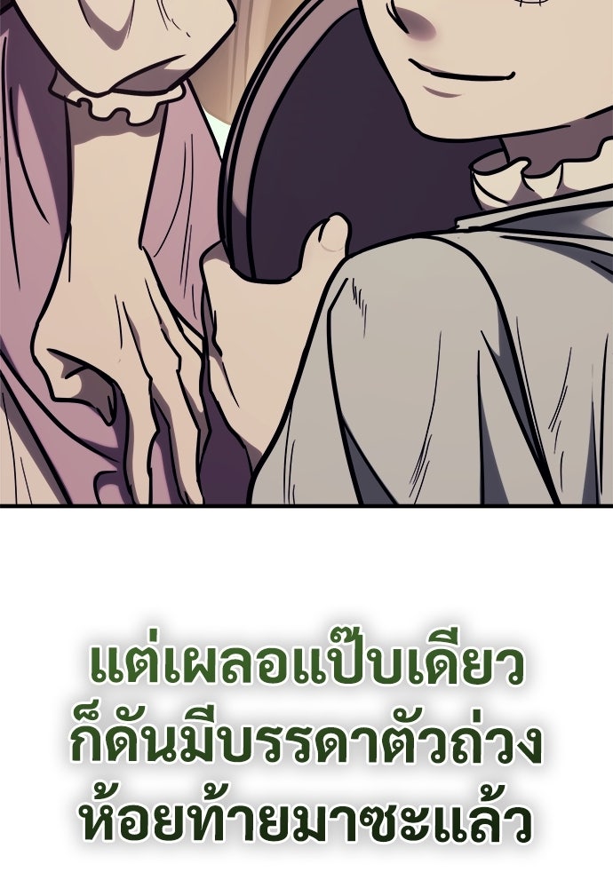 ผู้พิทักษ์เถื่อนแห่งยุคกลาง - หน้า 129
