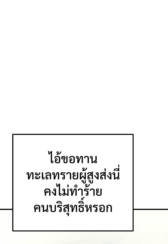 ผู้พิทักษ์เถื่อนแห่งยุคกลาง - หน้า 130