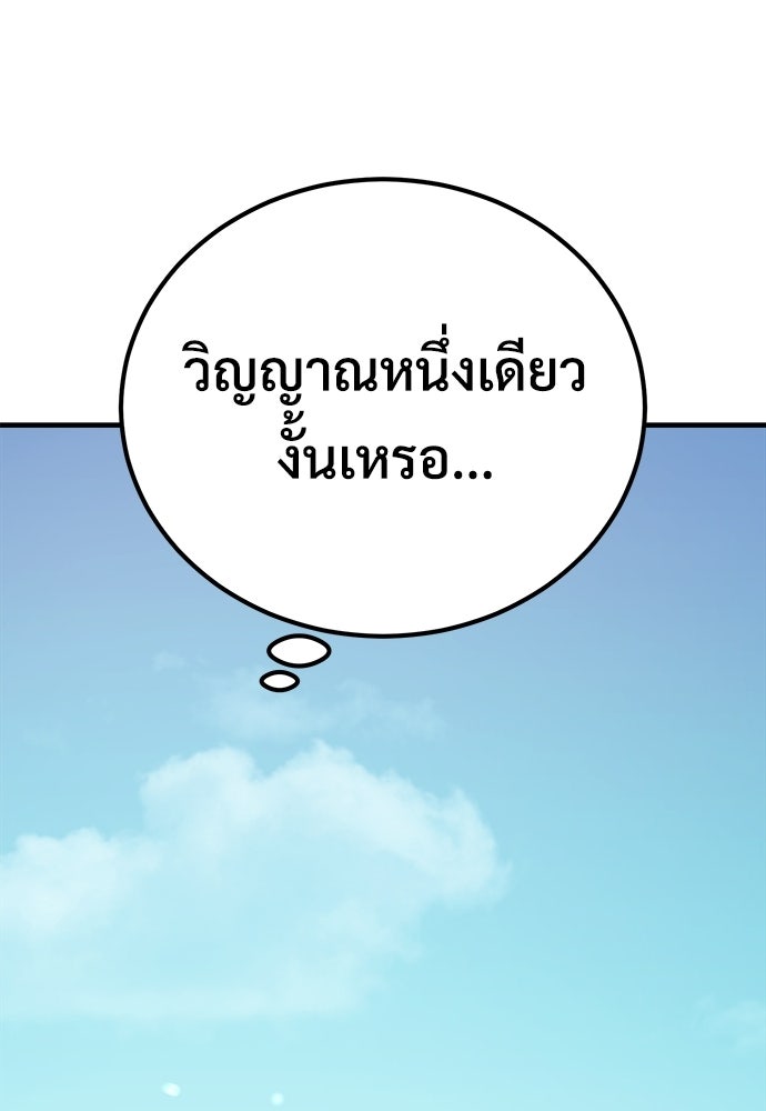 ผู้พิทักษ์เถื่อนแห่งยุคกลาง - หน้า 137