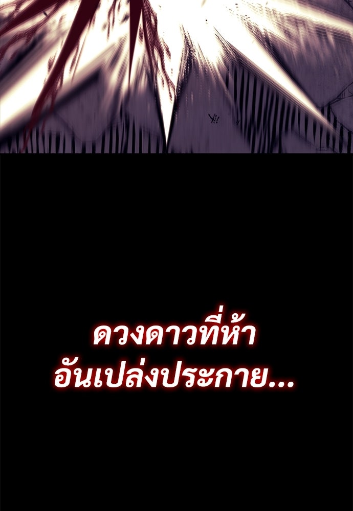 ผู้พิทักษ์เถื่อนแห่งยุคกลาง - หน้า 17