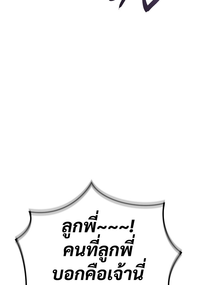 ผู้พิทักษ์เถื่อนแห่งยุคกลาง - หน้า 185