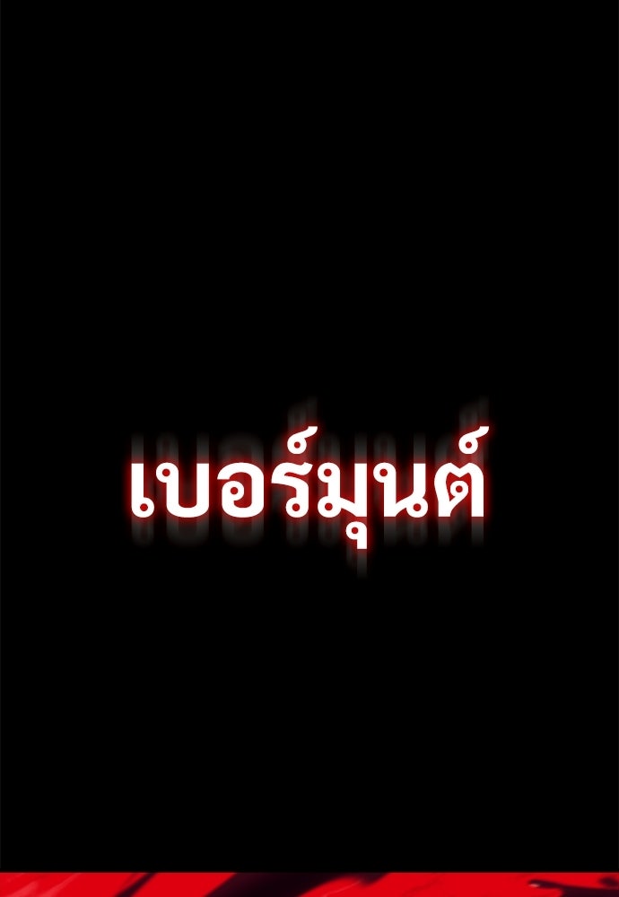 ผู้พิทักษ์เถื่อนแห่งยุคกลาง - หน้า 19