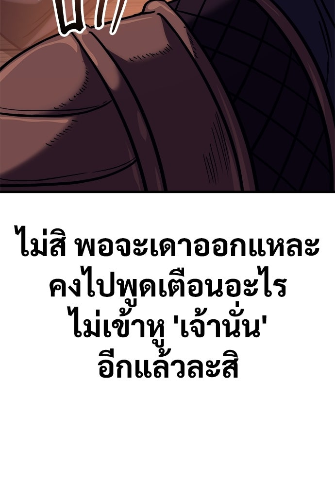 ผู้พิทักษ์เถื่อนแห่งยุคกลาง - หน้า 29