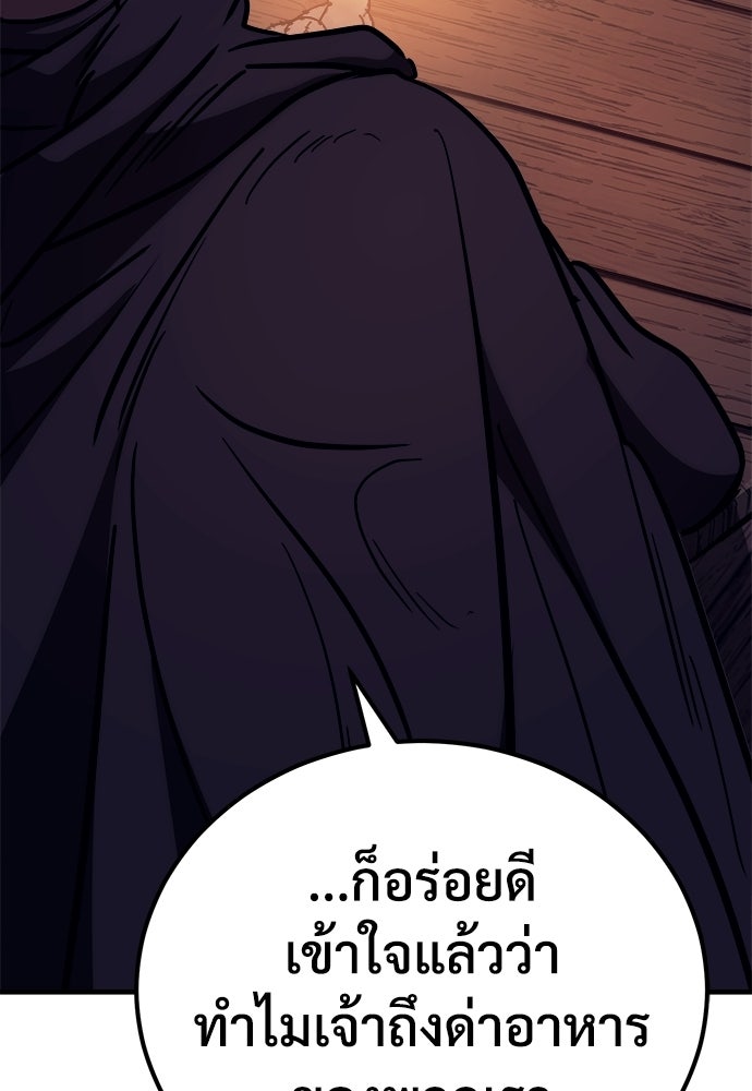 ผู้พิทักษ์เถื่อนแห่งยุคกลาง - หน้า 32