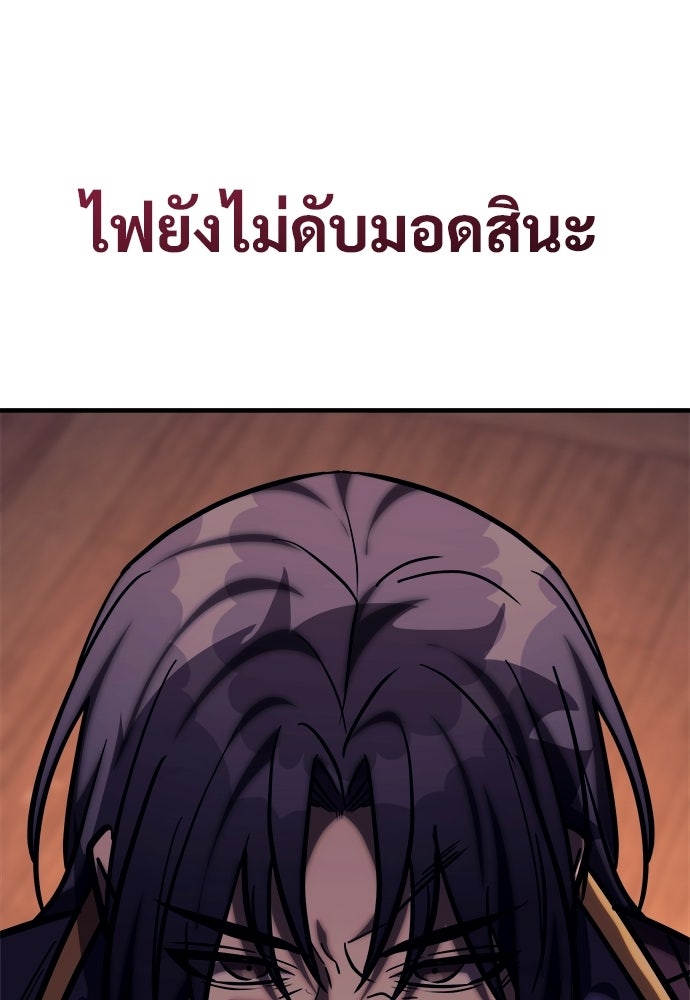 ผู้พิทักษ์เถื่อนแห่งยุคกลาง - หน้า 49