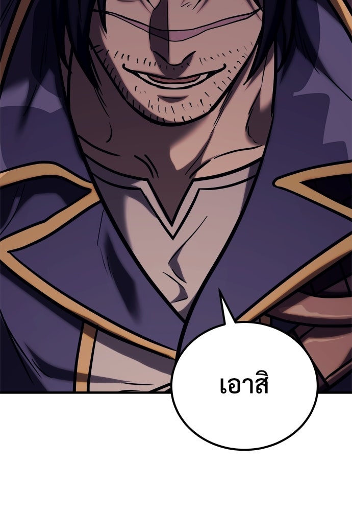 ผู้พิทักษ์เถื่อนแห่งยุคกลาง - หน้า 50