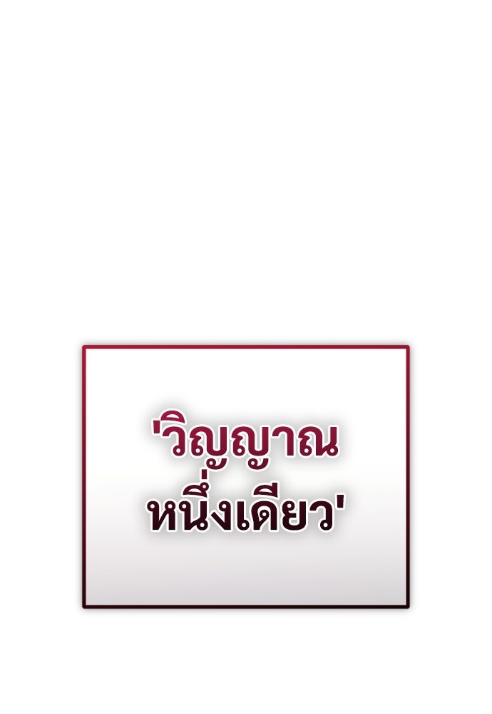 ผู้พิทักษ์เถื่อนแห่งยุคกลาง - หน้า 51