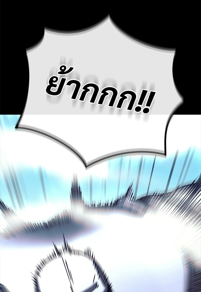 ผู้พิทักษ์เถื่อนแห่งยุคกลาง - หน้า 9