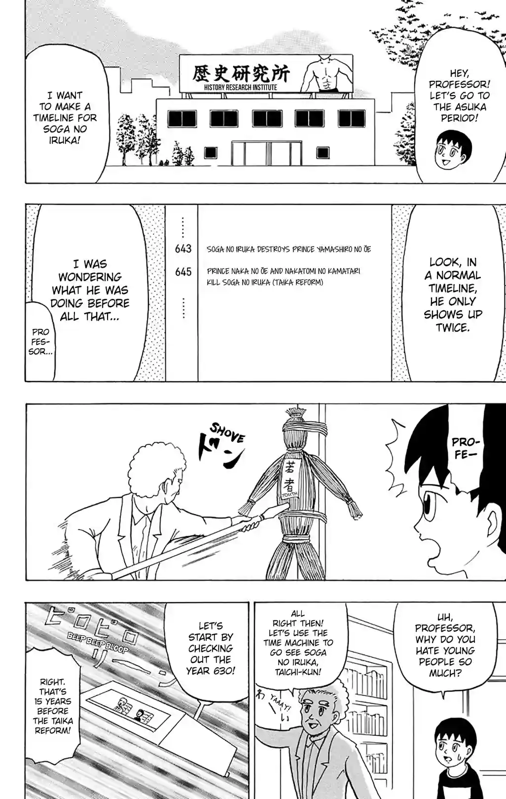 Gag Manga Biyori - หน้า 2