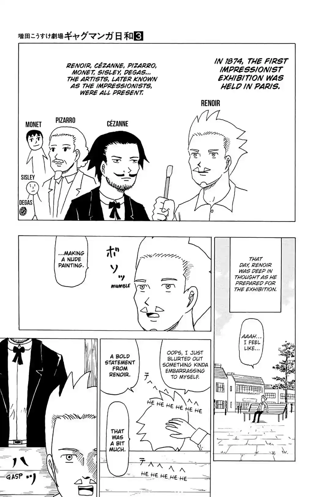 Gag Manga Biyori - หน้า 2