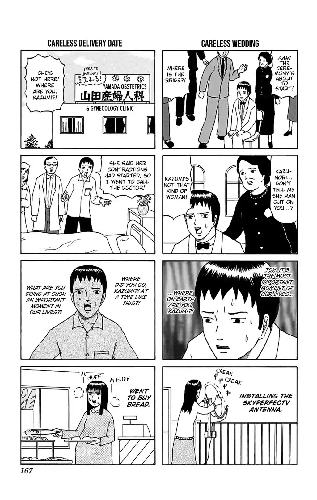 Gag Manga Biyori - หน้า 2