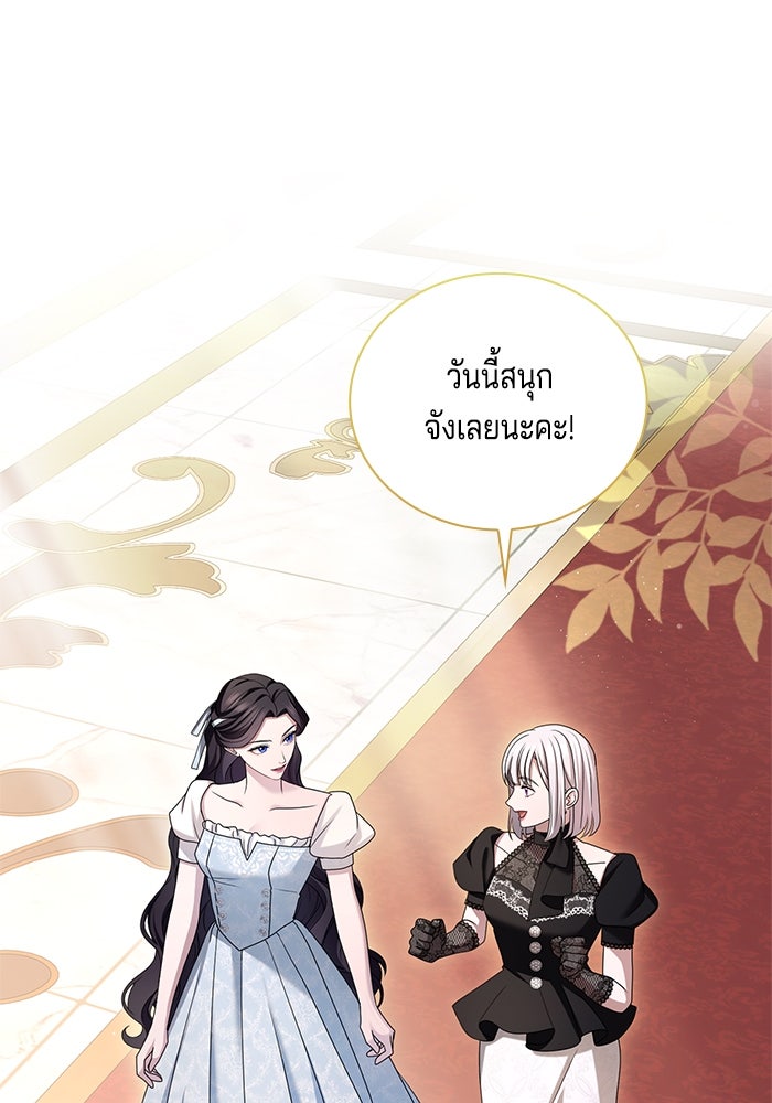 กับดักรักนางมารร้าย - หน้า 1