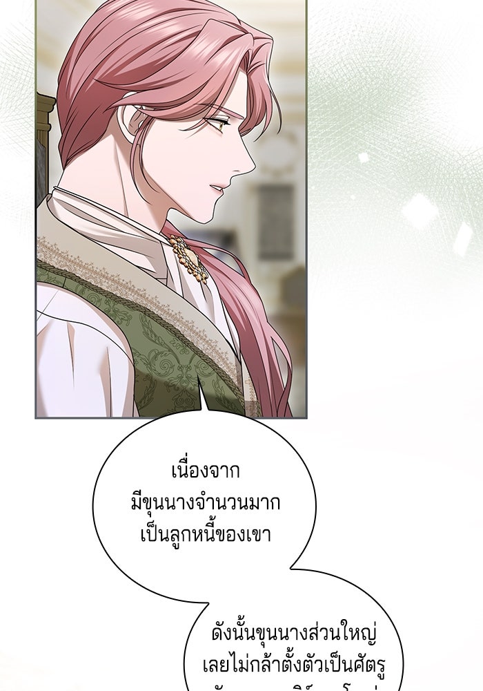 กับดักรักนางมารร้าย - หน้า 102