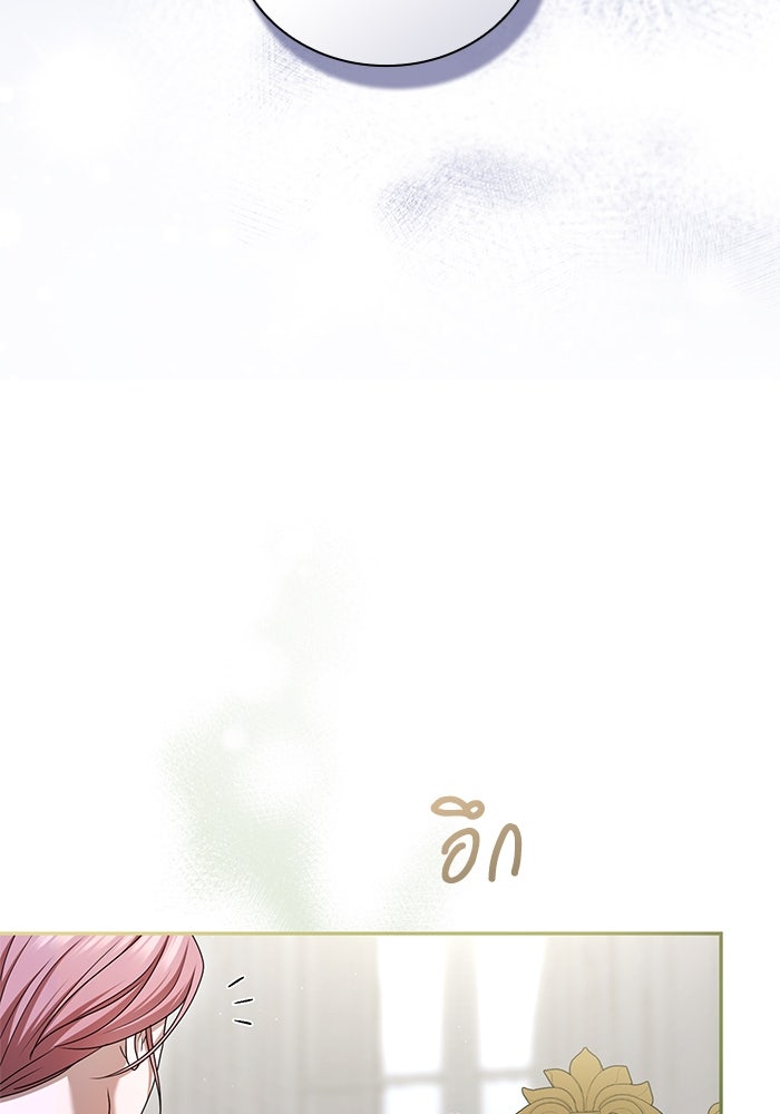 กับดักรักนางมารร้าย - หน้า 109