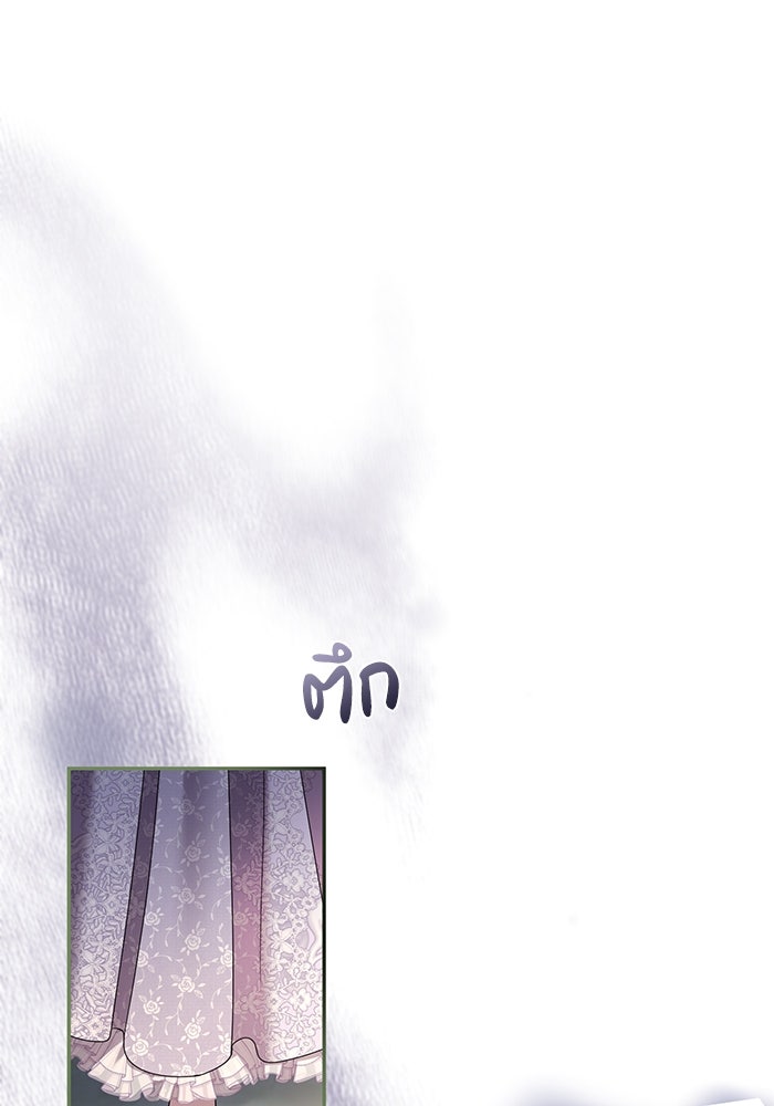 กับดักรักนางมารร้าย - หน้า 121