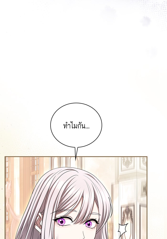 กับดักรักนางมารร้าย - หน้า 13