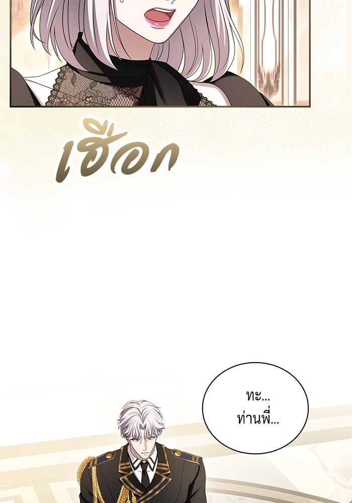 กับดักรักนางมารร้าย - หน้า 14